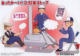 鈴木工業 D-51 薪ストーブ