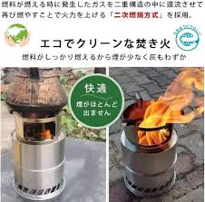 スカイ二次燃焼焚き火台 ステンレス製折りたたみストーブ