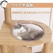 キャットタワー 木製 据え置き型