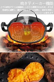多機能南部鉄器焼き芋メーカー