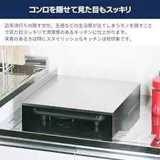 アマゾン｜燕三条 ステンレス製コンロカバー