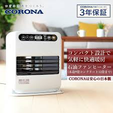 コロナ 石油ファンヒーター G32シリーズ (ホワイト)