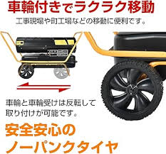カイトウ ジェット式 スポットヒーター