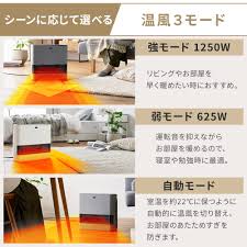 アイリスオーヤマ 大風量セラミックファンヒーター 1200W 加湿機能付き