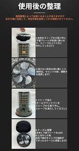 オールラウンドファン 静音ストーブ