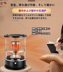 アクニヴコ 小型対流式石油ストーブ