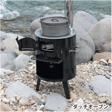 かまど型煙突ストーブ BBQ&ダッチオーブンセット