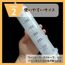 シリンジ付きプラスチック液体交換器 500ml