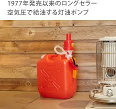 タカギ 灯油ポンプ ポリタンク用 D089RF