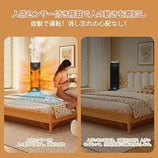 【2024冬速暖・人感センサー搭載加湿機】