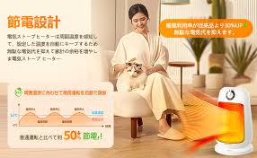 【Amazon限定】2秒速暖!小型セラミックヒーター