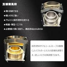 Tlymo 超軽量アルコールストーブセット