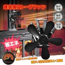 エコストーブファン 自動サーキュレーター