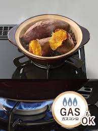 「和平フレイズ 電子レンジ焼きいも土鍋」