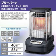 アマゾン | コロナ ニューブルーバーナ (業務用)