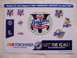 横浜ベイスターズ1998年日本一記念品
