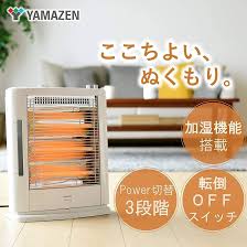 山善 遠赤外線加湿電気ストーブ