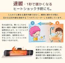 アマゾン屋外用ハロゲンヒーター