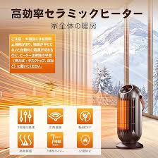 【2024冬新登場】YIBEST セラミックヒーター 速暖ファンヒーター