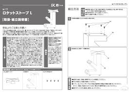 IKplus iW-11 ロケットストーブ Lサイズ - キャンプ・アウトドア用