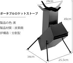 折り畳み式コンパクト薪ストーブ