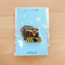 ストーブ列車 ピンズ