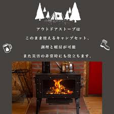 薪ストーブ FIRE SIDE 3面窓型