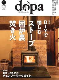 「dopa(ドゥーパ!) 2023年2月号」