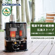 コロナ石油ストーブ【日本製】10畳用