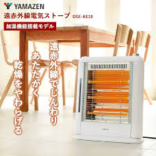 山善 遠赤外線ヒーター&加湿器