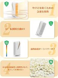 アマゾン2023新登場 ポキッター省エネセラミックヒーター