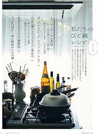 ダンチュウ 2024年4月号 ミニマルレシピ