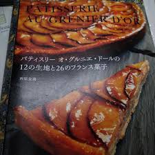 「パティスリーオグルニエドールの特選12生地と26の魅力」
