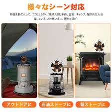 ストーブファン エコファン 省エネタイプ