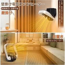 アマゾン セラミックファンヒーター 羽根なし 暖冷両用