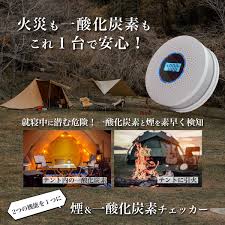 一酸化炭素チェッカー&キャンプ用モニター