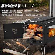 GAOMON 軽量折りたたみ薪ストーブ