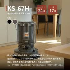 トヨトミ 高火力対流石油ストーブ