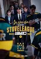 韓国ドラマ「ストーブリーグ」全話 Blu-ray