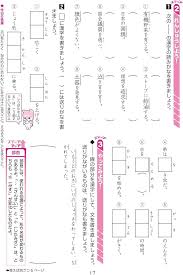 チャ太郎ドリル 小4 漢字・語い