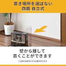 山善 ストーブガード 4面式 ブラウン 65cm