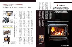 薪ストーブスタイル2021 アクティブライフ024