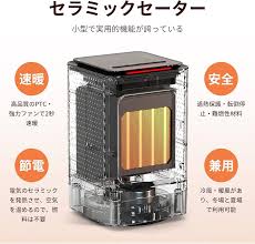 BREEZOME 小型セラミックファンヒーター