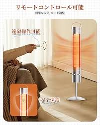 ハロゲンヒーター 1500W 遠赤外線 電気ストーブ 省エネ・防水設計