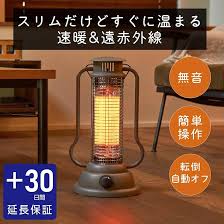 省エネおしゃれカーボンヒーターランタン