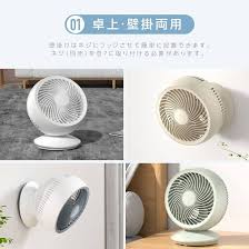 【ユーミ】静音壁掛けサーキュレーター