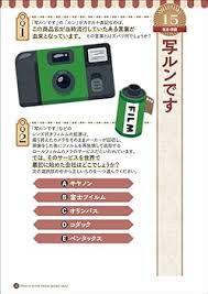 昭和レトロクイズブック