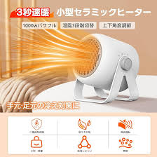 サスラス セラミックヒーター 2024年冬モデル