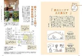 「美しい平屋の秘密」