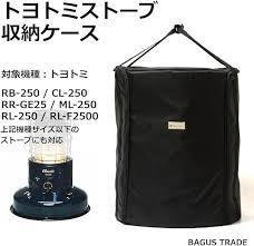 ストーブ用カバー&バッグ